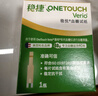 强生稳悦血糖试纸家用医用同款高精准检测 无仪器+50片+28G采血针 实拍图