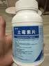 华畜土霉素片兽药兽用猪龟鱼用水族鸡鸭鹅羊宠物猫狗用腹泻拉稀消炎药 土霉素片1000片 实拍图