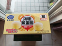 港荣蒸蛋糕淡糖450g小面包蛋糕早餐糕点甜品零食下午茶独立包装 实拍图