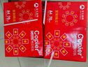 亚太森博红拷贝可乐A4纸 70g 500张*10包 办公用纸 双面多功能复印纸 5000张整箱【专业造纸厂牌】 实拍图
