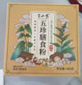 半山农 五行健睥散480克 薏苡仁茯苓山药莲子芡实粉中药材料早餐代餐粉 实拍图