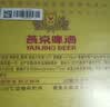 燕京啤酒12°P 原浆白啤500ml*15听整箱装 包装混发 现货热卖 实拍图