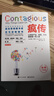 【樊登推荐】疯传：让你的产品、思想、行为像病毒一样入侵（经典平装版）图书 实拍图