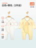 贝瑞加（Babyprints）宝宝连体衣2件装婴儿纯棉衣服四季薄款家居内衣透气爬服 白黄66 实拍图
