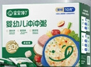 宝宝馋了婴幼儿冲冲粥牛肉南瓜12g出行辅食餐冻干粥冲泡即食小米粥 实拍图