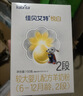 佳贝艾特婴幼儿羊奶粉悦白150g 悦护130g奶粉试用装 【新客回购0元】 悦白2段150g*1盒 实拍图