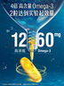 Swisse斯维诗 4倍高浓度深海鱼油迷你胶囊omega3 DHA+EPA rTG型120粒 实拍图