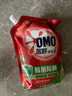 奥妙（OMO）吴磊好物酵素洁净除菌除螨持久留香除味16斤校服净洗衣液京东自营 实拍图