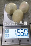 乐福（LEFU）智能厨房秤 称重电子秤0.1g高精度家用克称食物秤营养秤磁吸收纳支架 定时提醒 一键计算卡路里 实拍图