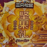 三只松鼠坚果零食礼盒2297g/20件松子开心果送礼长辈团购礼盒 实拍图