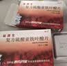 [西点] 益源生 复方硫酸亚铁叶酸片50mg*36片 实拍图