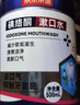 京东京造漱口水碘伏漱口水杀菌聚维酮碘漱口液清新口气去口臭牙结石碘络酮 实拍图