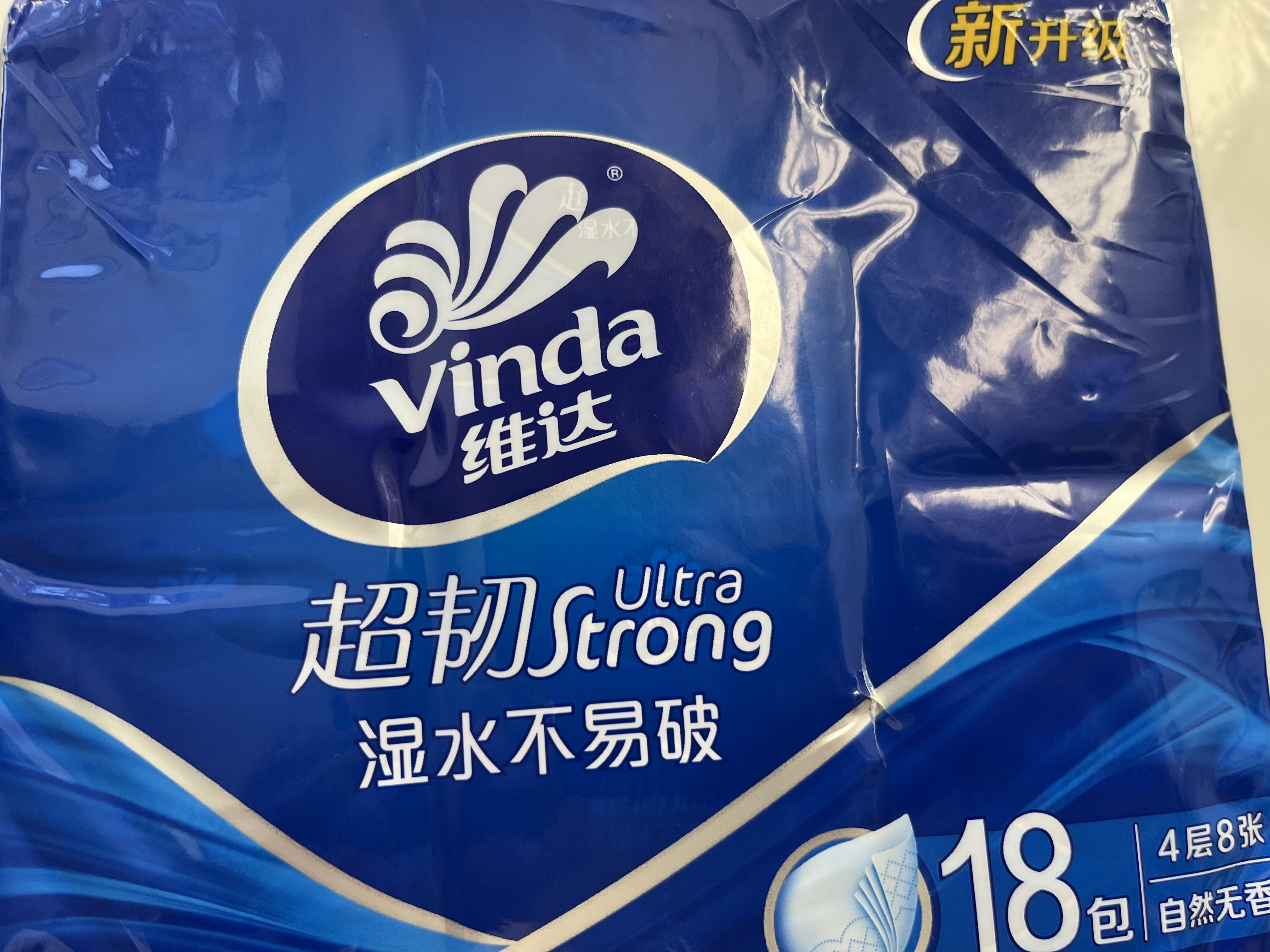 维达（Vinda）超韧手帕纸4层8片18包 出行必备 热销爆款大尺寸 无香便携装小包 实拍图