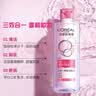 欧莱雅（LOREAL） 卸妆水三合一卸妆洁颜水深层清洁温和免洗倍润清爽型眼唇卸妆水 倍润型400mL+95ml*2 实拍图
