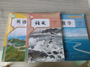 【新华书店 正版现货】2026年新版适用初中七年级上册全套课本人教版教材初一七年级上册语文数学英语生物地理历史道德全套书人教版教科书七上全套六三制 【人教版】七年级上册语文数学英语（新华正版） 晒单实拍图