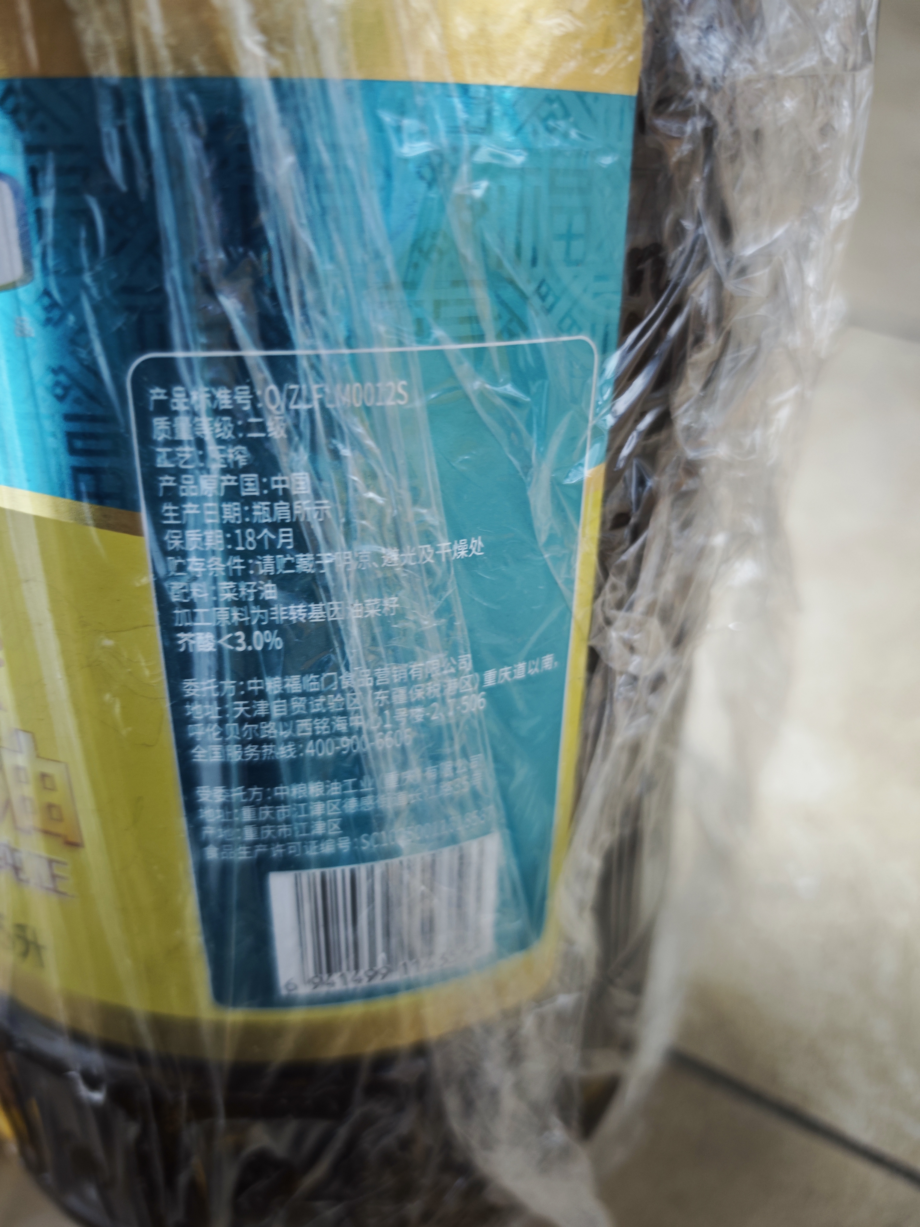 福临门食用油 非转基因低芥酸纯正菜籽油5L【保真菜籽油】中粮出 实拍图