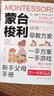 蒙台梭利早教训练全书（全2册）早教方案+早教游戏家庭教育蒙氏育儿书籍父母必阅读智力培养0-3-6岁 晒单实拍图