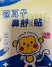 DAGO驱香薰蚊虫魔盒家用无毒室内外蚊虫防小飞虫蚊蝇蚂蚁凝胶防叮咬 实拍图