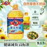 多力葵花籽油5L+238ml食用油物理压榨零反式脂肪酸 团购送礼 实拍图
