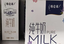 蒙牛特仑苏纯牛奶200mL*24盒 家庭囤货整箱牛奶早餐奶  实拍图