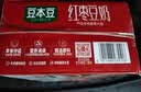 豆本豆唯甄红枣豆奶 250ml*24盒/箱2.3g植物蛋白饮料儿童营养学生早餐奶 实拍图
