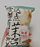 茶颜悦色解馋小零食膨化食品零食大礼包薯条面包丁共470g12件 节日礼物 实拍图