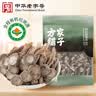 方家铺子中华老字号 有机鹿茸菇100g/袋  鹿茸菌菇干货 炒菜煲汤火锅食材 实拍图