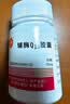 3盒装[信谊] 辅酶Q10胶囊10mg*60粒/盒 实拍图