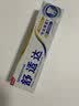 舒适达牙龈护理抗敏修护牙膏套装100g*3 含氟防蛀去渍清新口气 京东自营 实拍图
