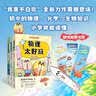 【学科启蒙系列·赠官方毛毡包】我是不白吃新作 生物 物理 化学 数学 地理太好玩 学好数理化 走遍天下都不怕学科启蒙漫画书 【物化生1+2系列套装6册】赠金片+作业本 实拍图