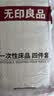 无印良品一次性床品四件套旅行用品必备全套床上用品双人款*3包 实拍图