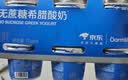 OarmiLk【关晓彤推荐】低GI无蔗糖希腊酸奶低温酸奶70gX6京东专供 实拍图