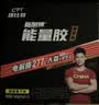 康比特能量胶运动供能无需补水全马半马比赛骑行户外长短跑运动能量补剂 【精英版】蜂蜜柚子味 45g*12袋 实拍图