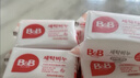 保宁（B&B）婴幼儿宝宝专用尿布洗衣皂新生儿内衣内裤肥皂母婴【200g*6块】 实拍图