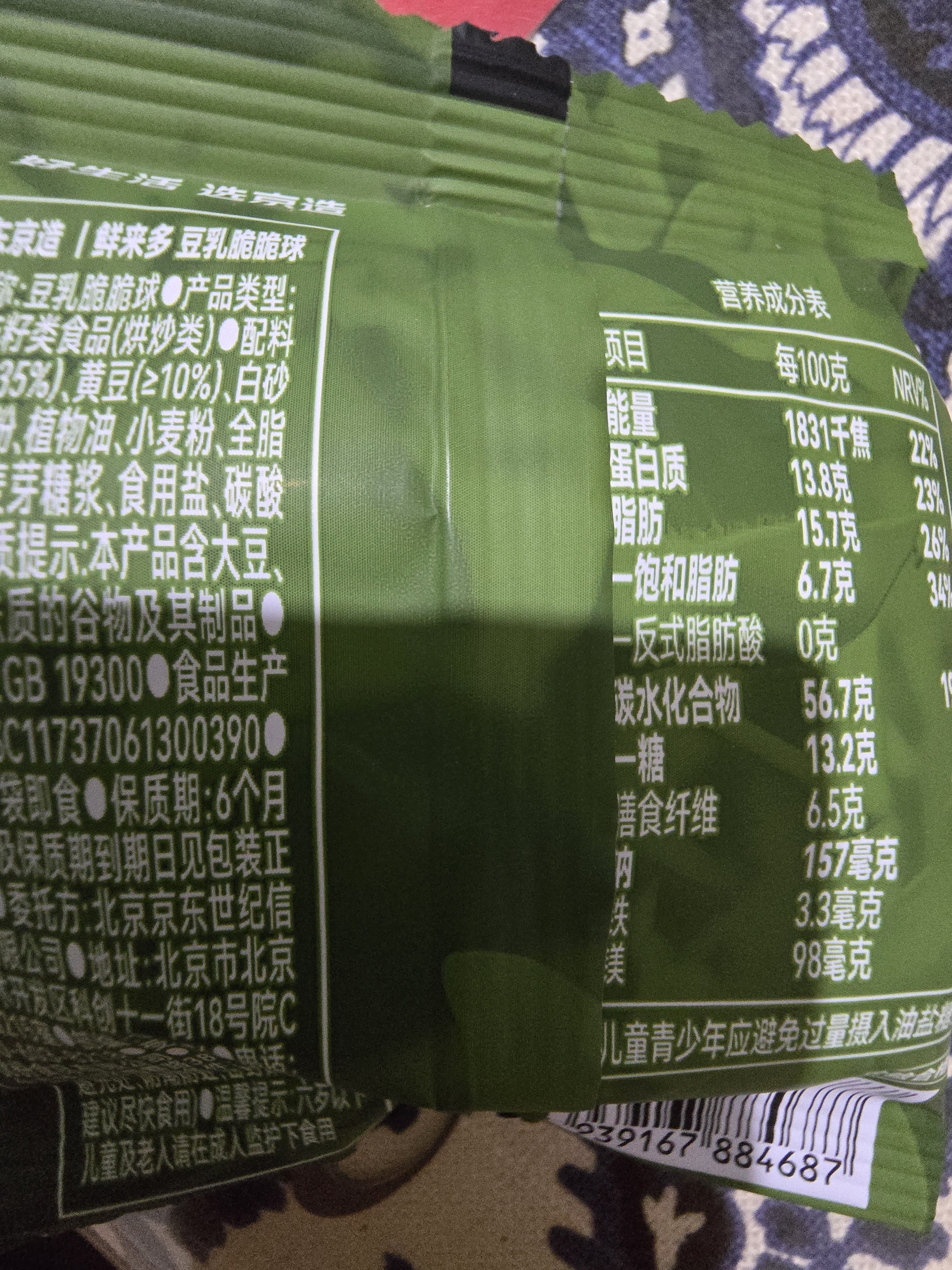 京东京造黄豆粉裹黄豆500g 箱装端午每日坚果网红休闲零食 独立包装 端午 实拍图