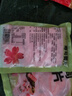 盛源来日式寿司红姜片200g  酸辣甜醋泡腌制生姜泡姜日式料理凉菜 实拍图