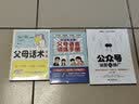 对话叛逆期：父母语言训练手册（7-9岁关键养育 叛逆不是孩子的错 男孩女孩自驱型成长）看见孩子 家庭的觉醒 实拍图