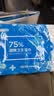 京东京造 75%酒精湿巾10片*10包 消毒湿巾纸 杀菌湿纸巾杀菌率99.9% 实拍图