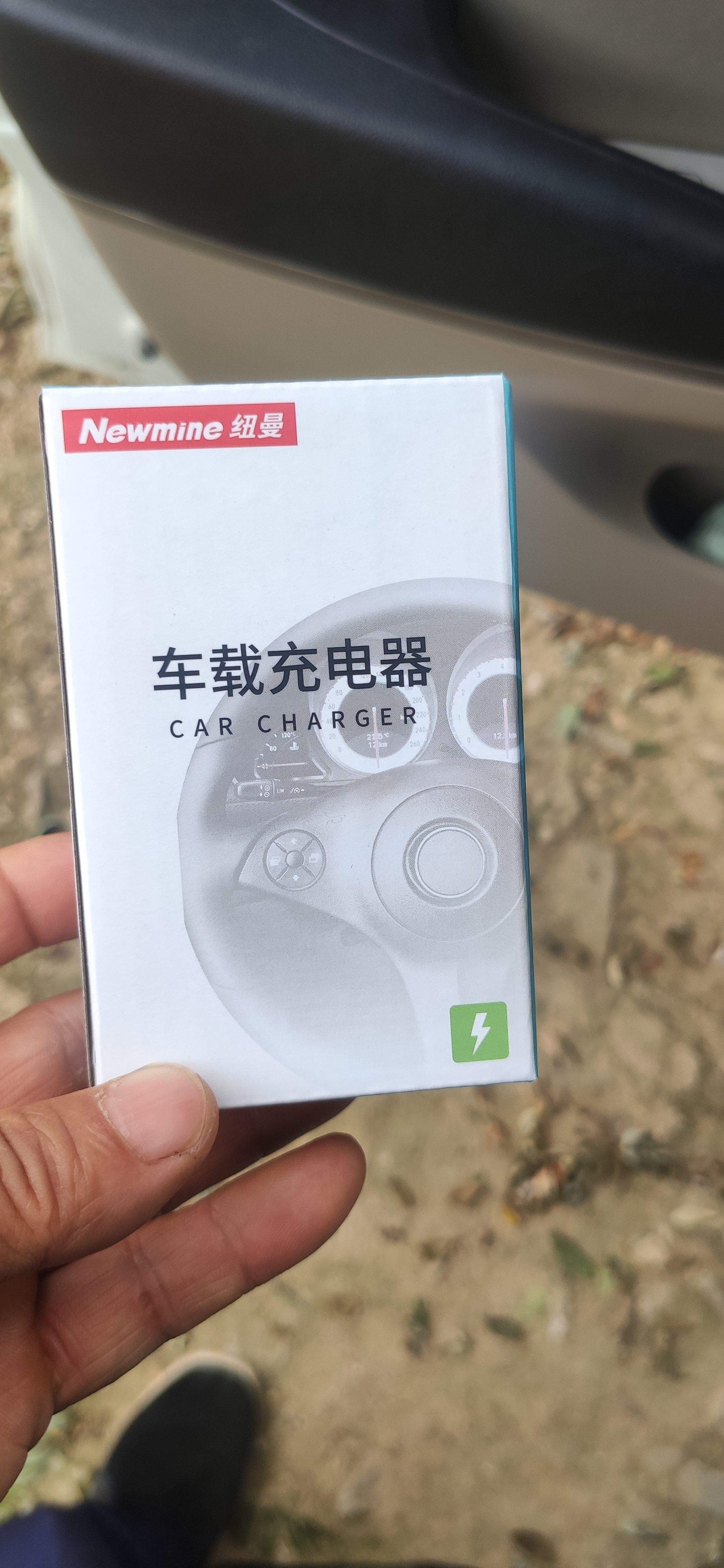 纽曼（Newmine）车载充电器点烟器一拖二双USB金属车充电压显示检测快充SX001-008 实拍图