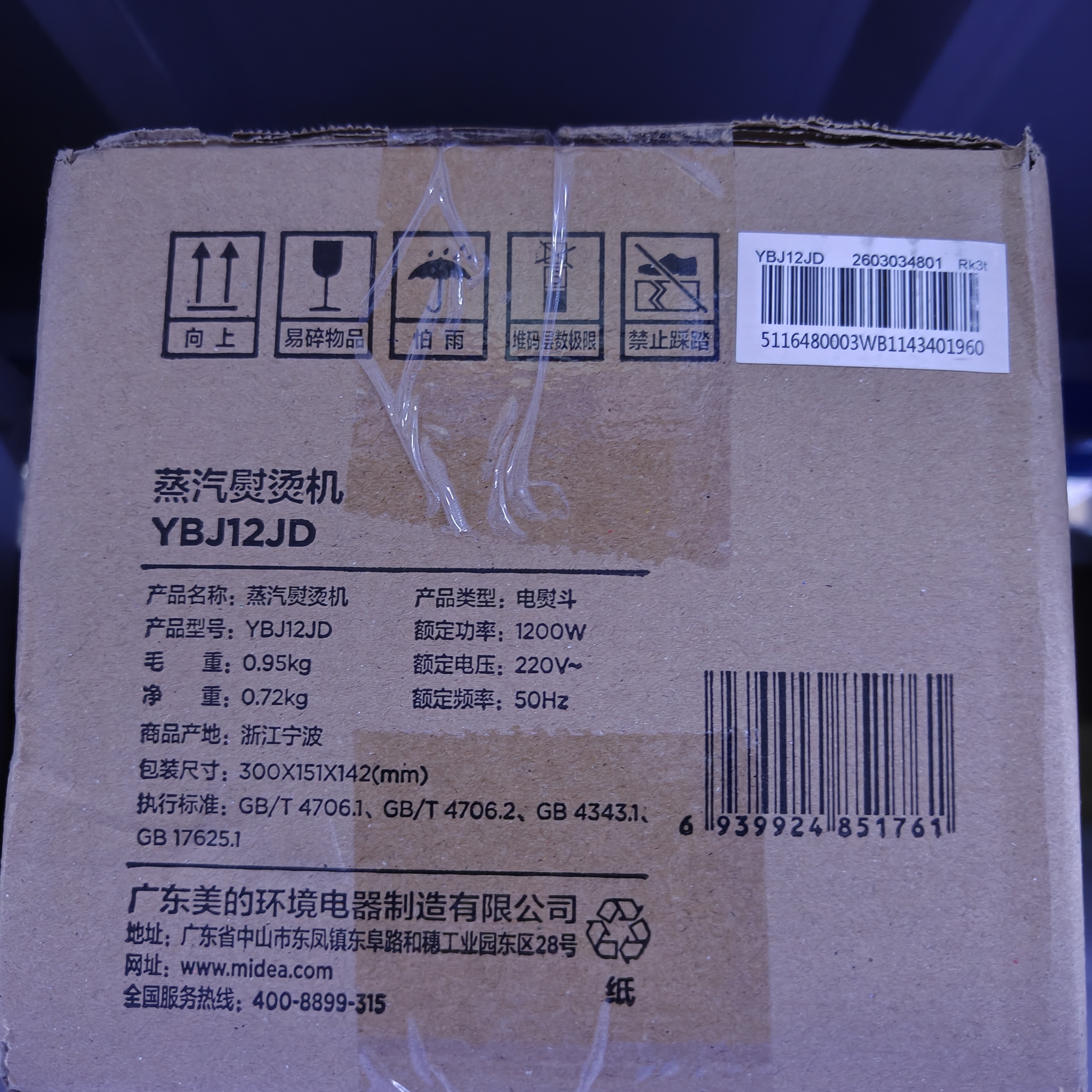 美的（Midea）【有钛超大蒸汽】手持挂烫机/电熨斗22g/min大蒸汽小型家用差旅便携熨烫机拼豆礼物YBJ12JD 实拍图