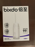 倍至（bixdo）元气胶囊冲牙器洗牙器便携式家用水牙线洗牙器牙齿冲洗器成人正畸儿童 青少年生日礼物 A30 Pro 日常清洁丨 暖瓷白 实拍图