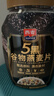 西麦5黑谷物燕麦片880g桶装 谷物代餐即食营养早餐无添加蔗糖 实拍图