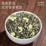 福茗源茶叶 川派茉莉飘雪花茶 特级2026新茶毛峰花草茶叶自己喝110g 实拍图