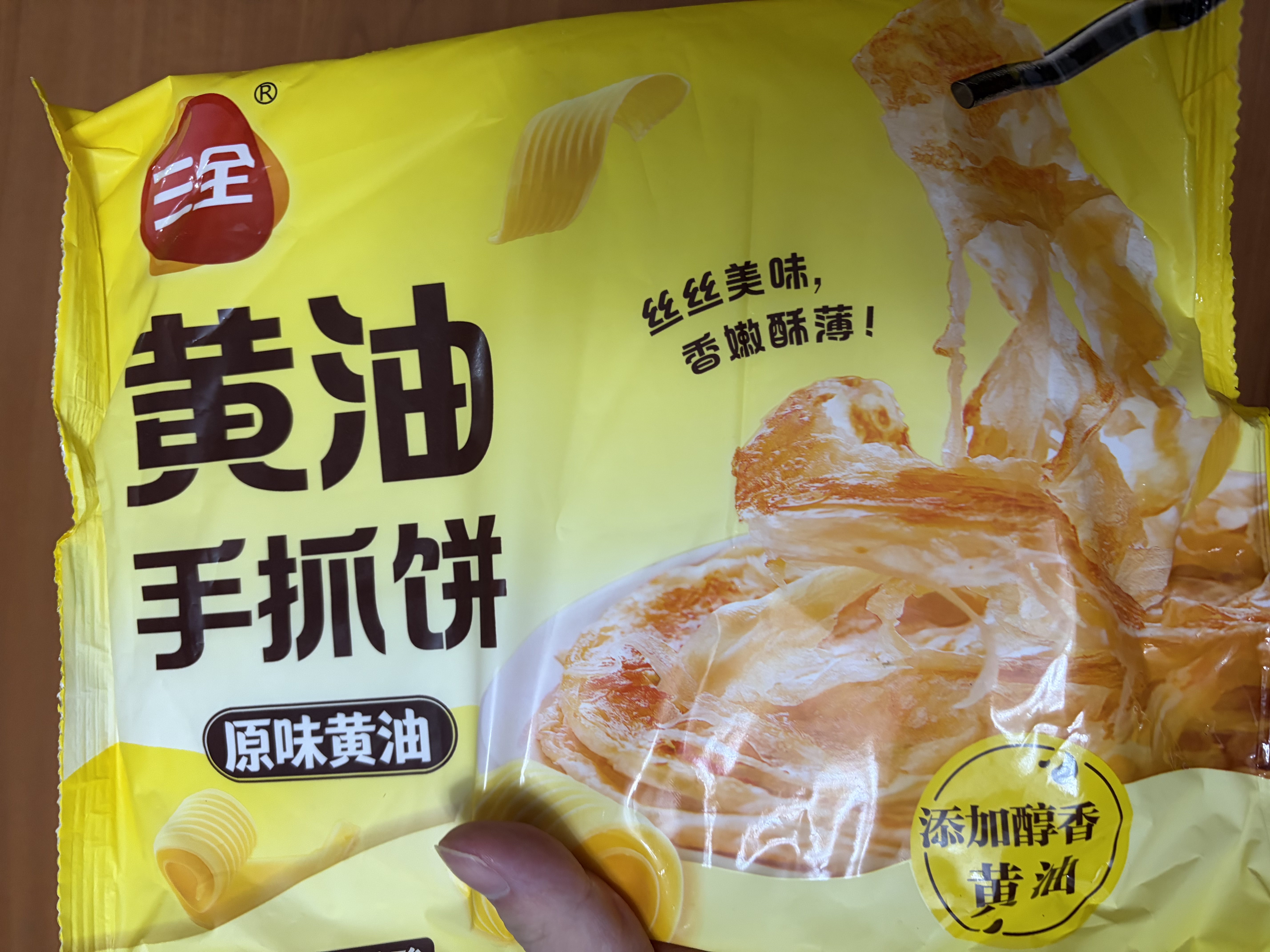 三全黄油手抓饼900g10片装 即食家庭早点烧饼速食夜宵儿童早餐半成品 实拍图