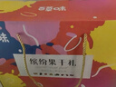 百草味果干礼盒1250g 芒果葡萄草莓干山楂休闲零食节礼盒包团购送礼 实拍图
