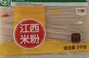 五丰江西米粉4斤正宗南昌拌粉方便面螺蛳粉酸辣粉丝粉条过桥米线 实拍图