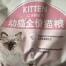皇家猫粮 幼猫猫粮 幼猫奶糕 K36 通用粮 4-12月 4.5KG 实拍图
