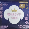 全棉时代【卢昱晓同款】奈丝公主安心裤安睡裤裤型卫生巾ML码30条 实拍图