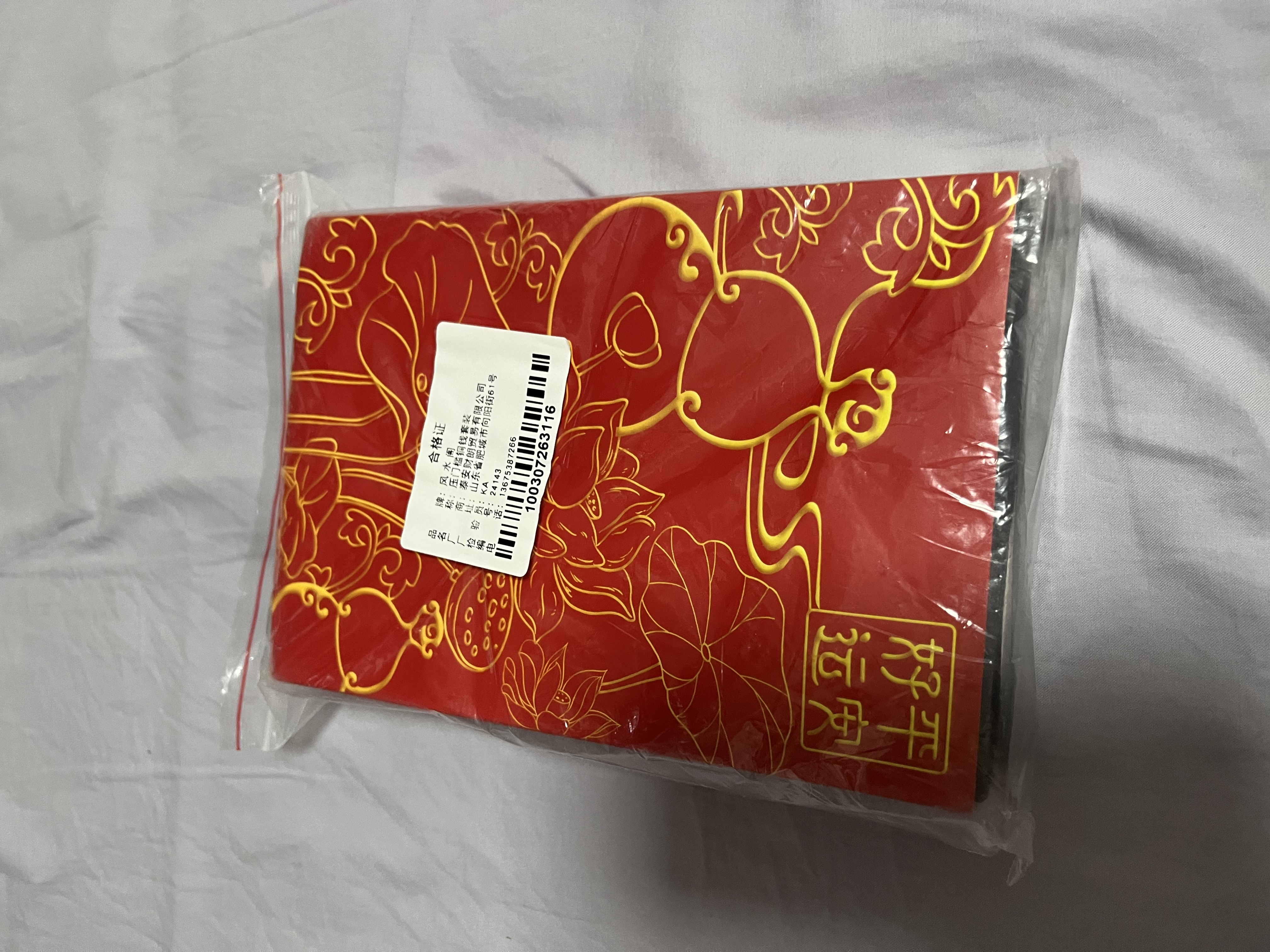 风水阁 中华大五帝钱压门槛铜钱秦半两汉五铢唐开元宋明永乐通宝出入平安 实拍图