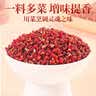 福东海特优红花椒粒200g 三伏天泡脚原料大红袍花椒调味烧卤调料 实拍图